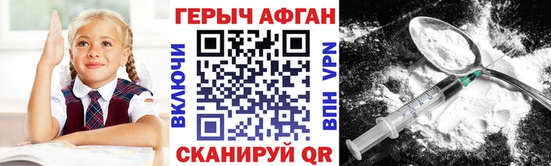 Героин Heroin Кстово