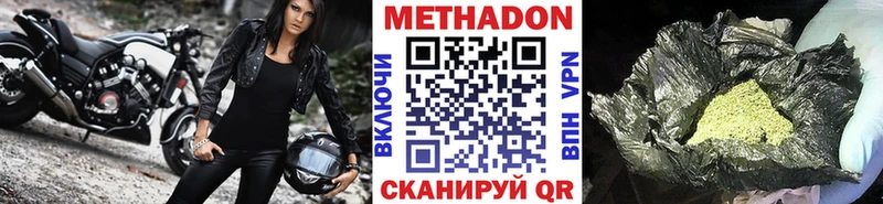 Метадон methadone  блэк спрут рабочий сайт  Кстово 